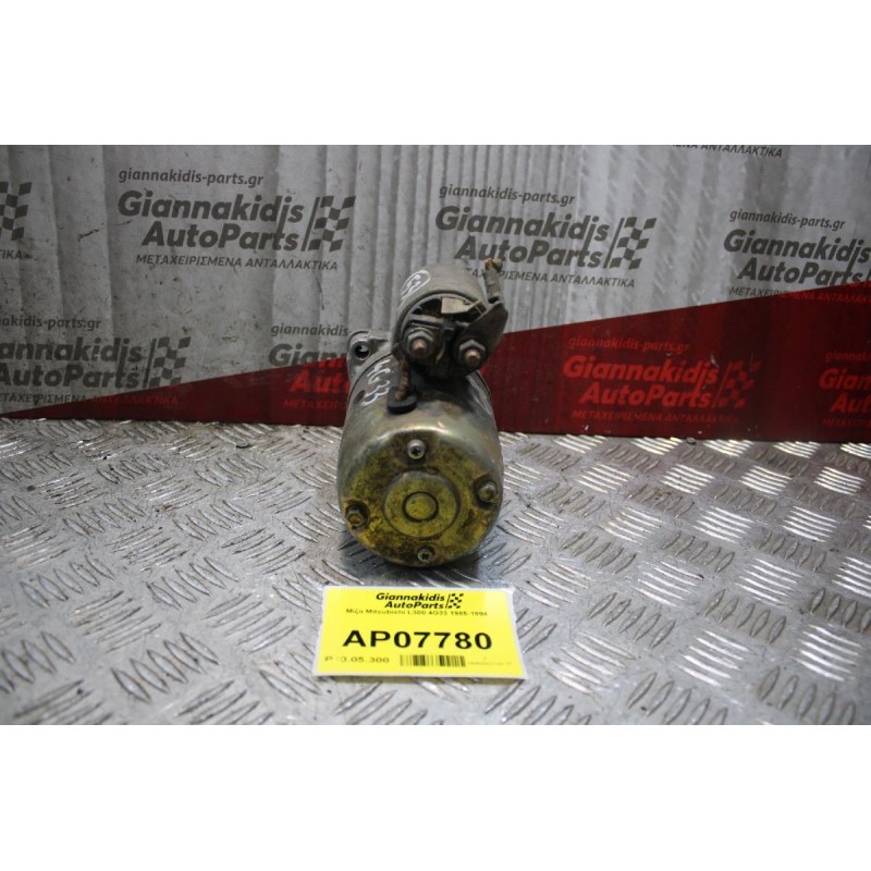 Μίζα Mitsubishi L300 4G33 1985-1994