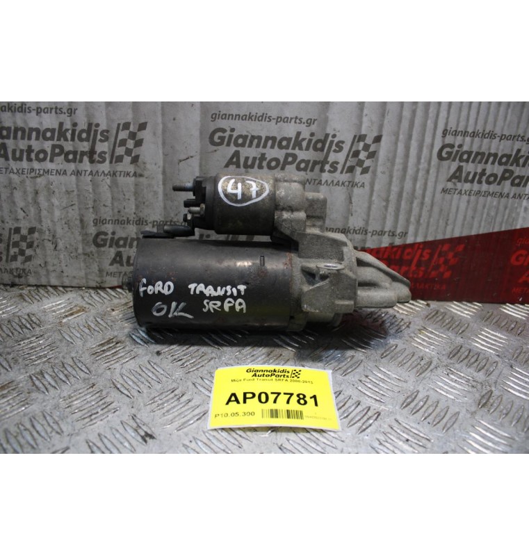 Μίζα Ford Transit SRFA 2006-2013