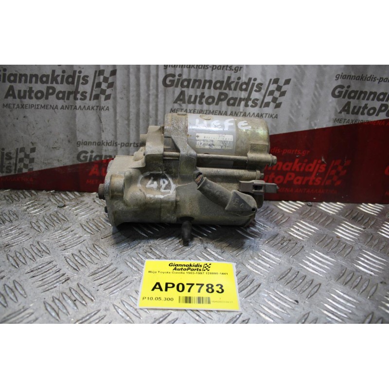 Μίζα Toyota Corolla 1983-1997 128000-1441