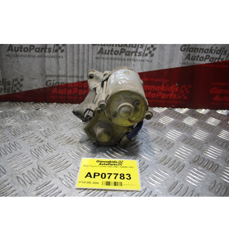 Μίζα Toyota Corolla 1983-1997 128000-1441