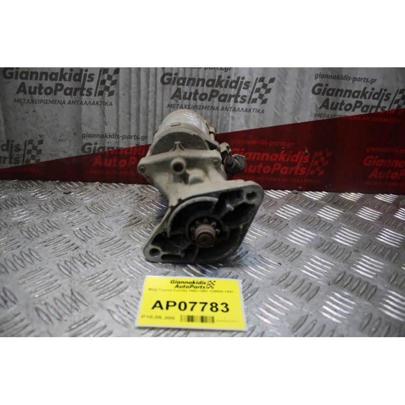 Μίζα Toyota Corolla 1983-1997 128000-1441