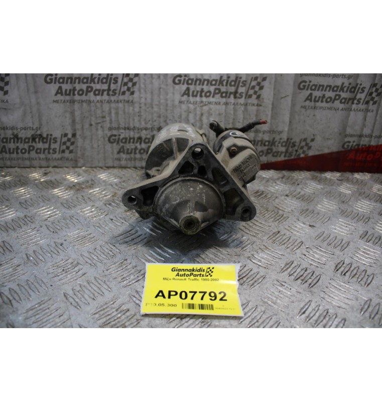 Μίζα Renault Traffic 1980-2002