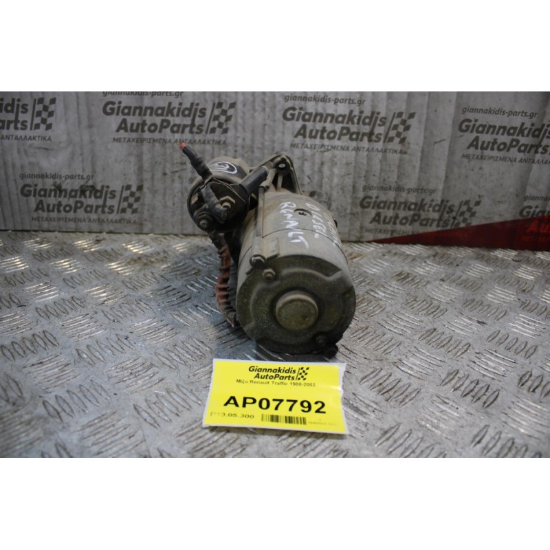 Μίζα Renault Traffic 1980-2002