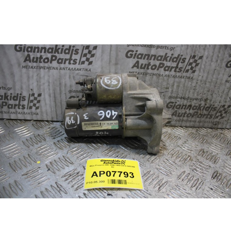 Μίζα Peugeot 406 1996-1999 22F8 0453AN B2