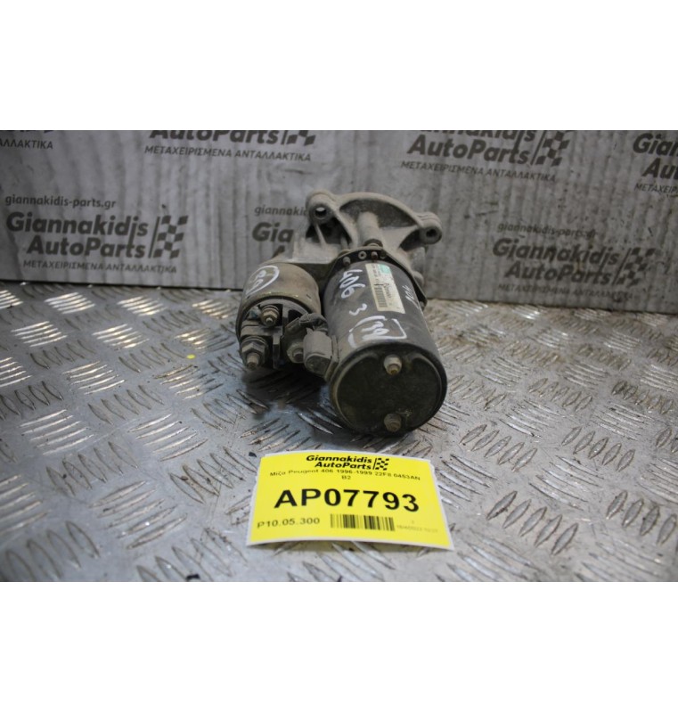 Μίζα Peugeot 406 1996-1999 22F8 0453AN B2