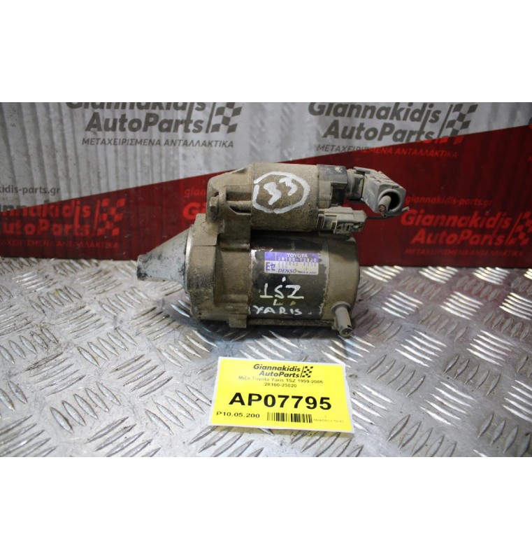 Μίζα Toyota Yaris 1SZ 1999-2005 28100-23020