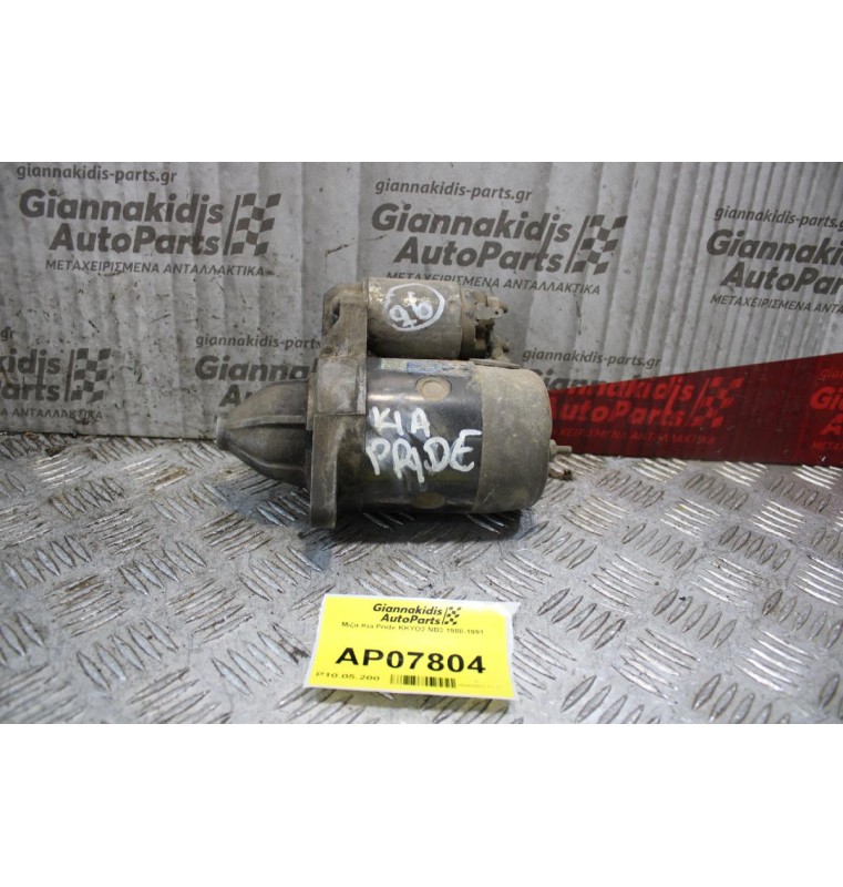 Μίζα Kia Pride KKYO2 NB3 1988-1991