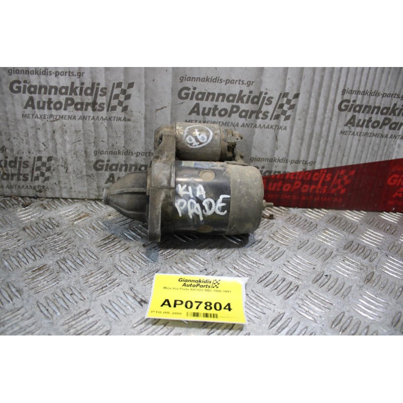 Μίζα Kia Pride KKYO2 NB3 1988-1991