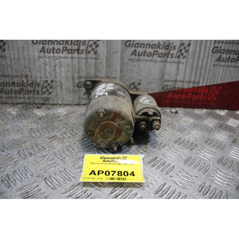 Μίζα Kia Pride KKYO2 NB3 1988-1991