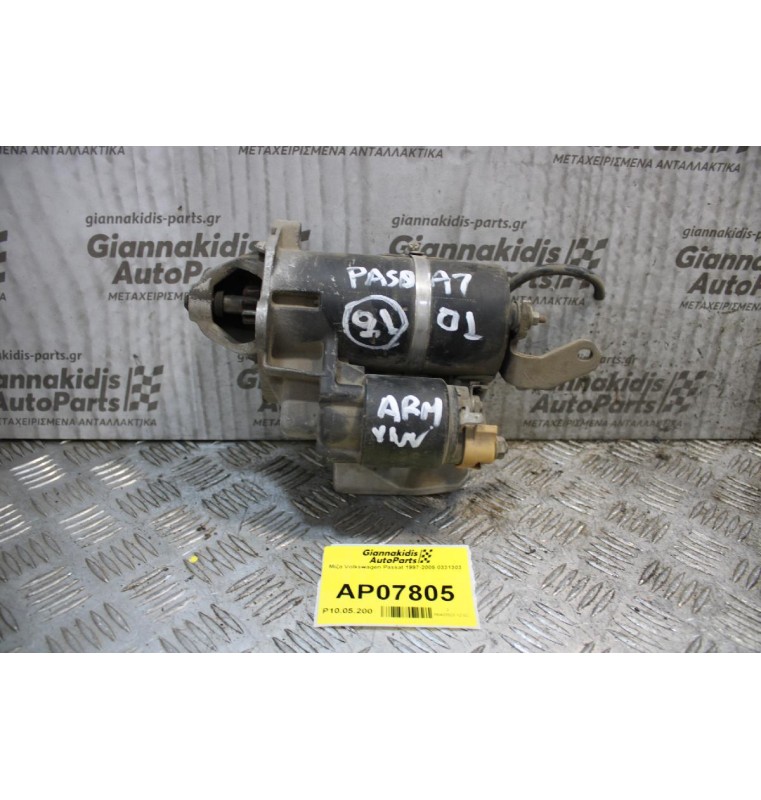 Μίζα Volkswagen Passat 1997-2005 0331303