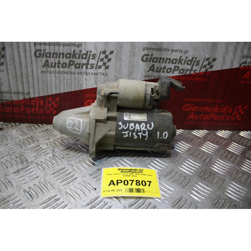Μίζα Subaru Justy 1990-1998 42991 6002 028000-9240