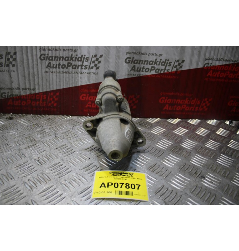 Μίζα Subaru Justy 1990-1998 42991 6002 028000-9240