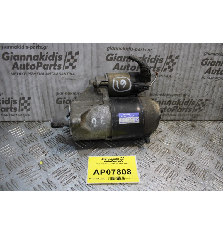 Μίζα Toyota Corolla 2Ε 1988-1992