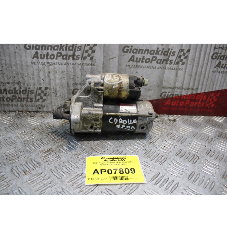 Μίζα Toyota Corolla EE90 1988-1991 12800-5689 28100-16071
