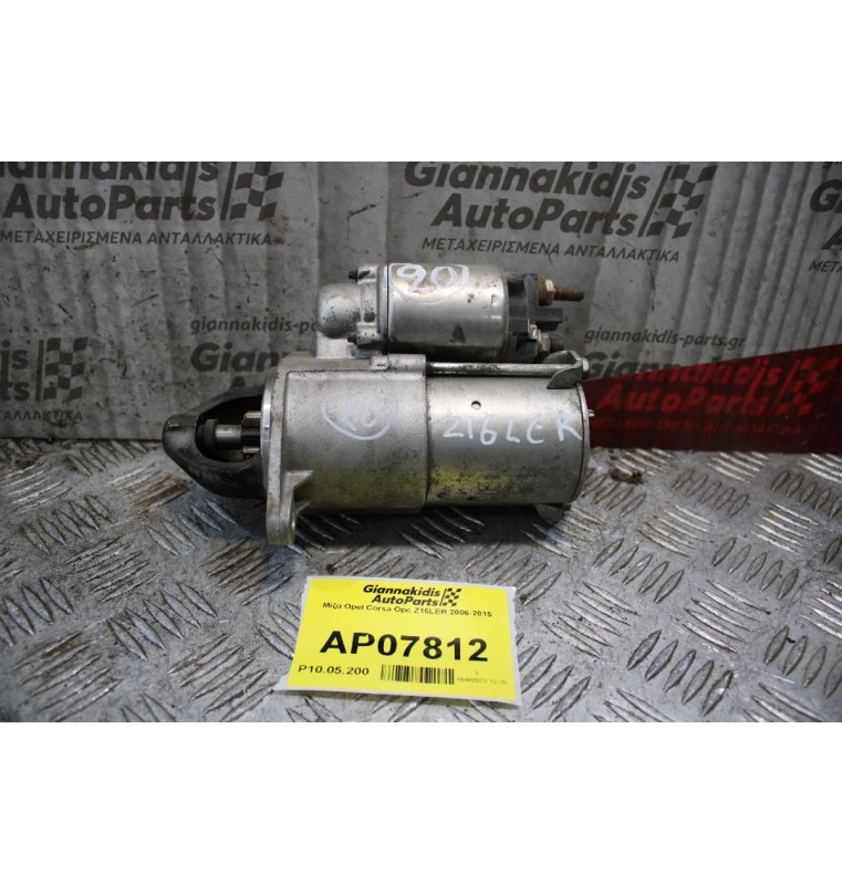 Μίζα Opel Corsa Opc Z16LER 2006-2015