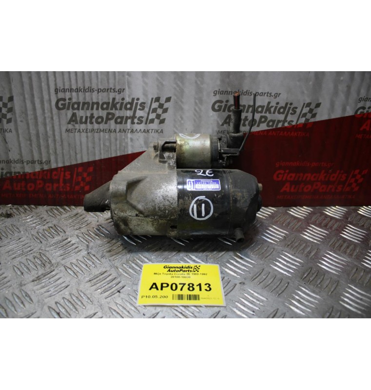 Μίζα Toyota Corolla 2E 1988-1992 28100-10030