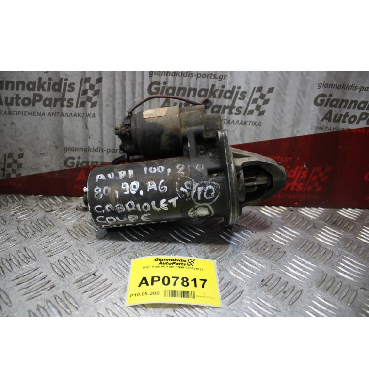 Μίζα Audi 80 1991-1995 035911023