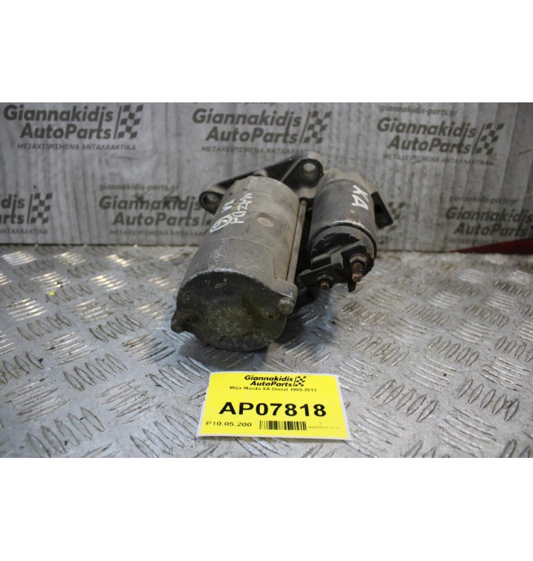 Μίζα Mazda XA Diesel 1980-2013