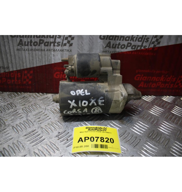 Μίζα Opel Corsa X10XE 001106011