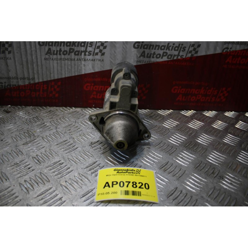 Μίζα Opel Corsa X10XE 001106011