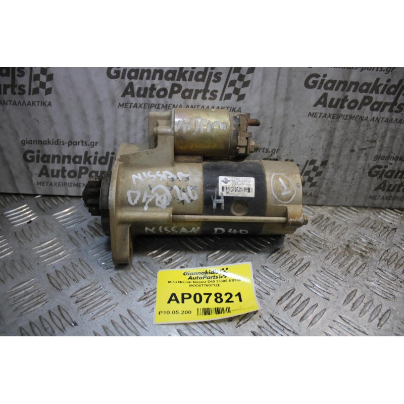 Μίζα Nissan Navara D40 23300-EB300 MOO8T76071ZE