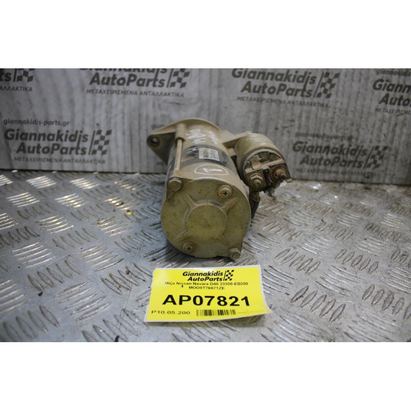 Μίζα Nissan Navara D40 23300-EB300 MOO8T76071ZE