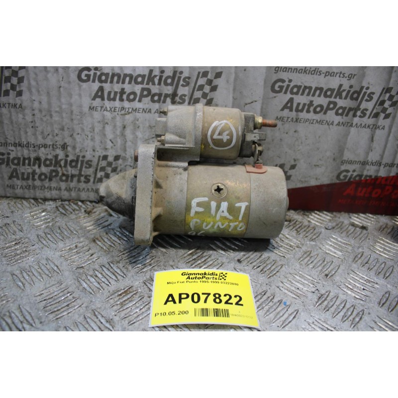 Μίζα Fiat Punto 1995-1999 03222880