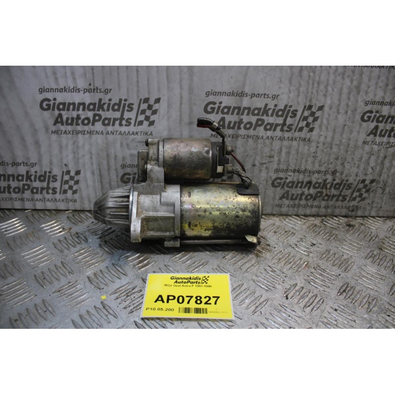 Μίζα Opel Astra F 1991-1998