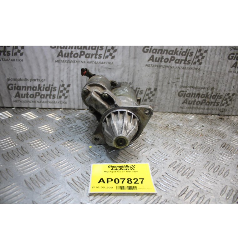 Μίζα Opel Astra F 1991-1998