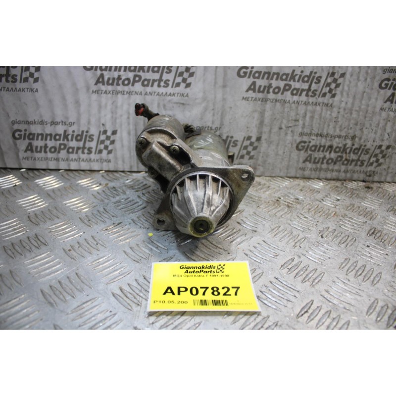 Μίζα Opel Astra F 1991-1998