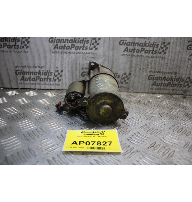 Μίζα Opel Astra F 1991-1998