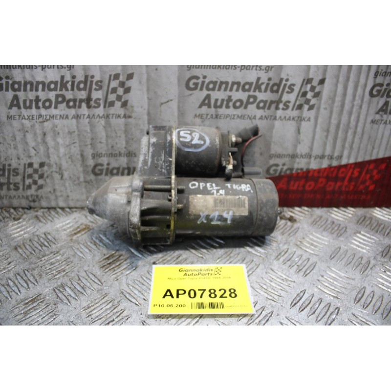 Μίζα Opel Tigra Χ14ΧΕ 1995-2004