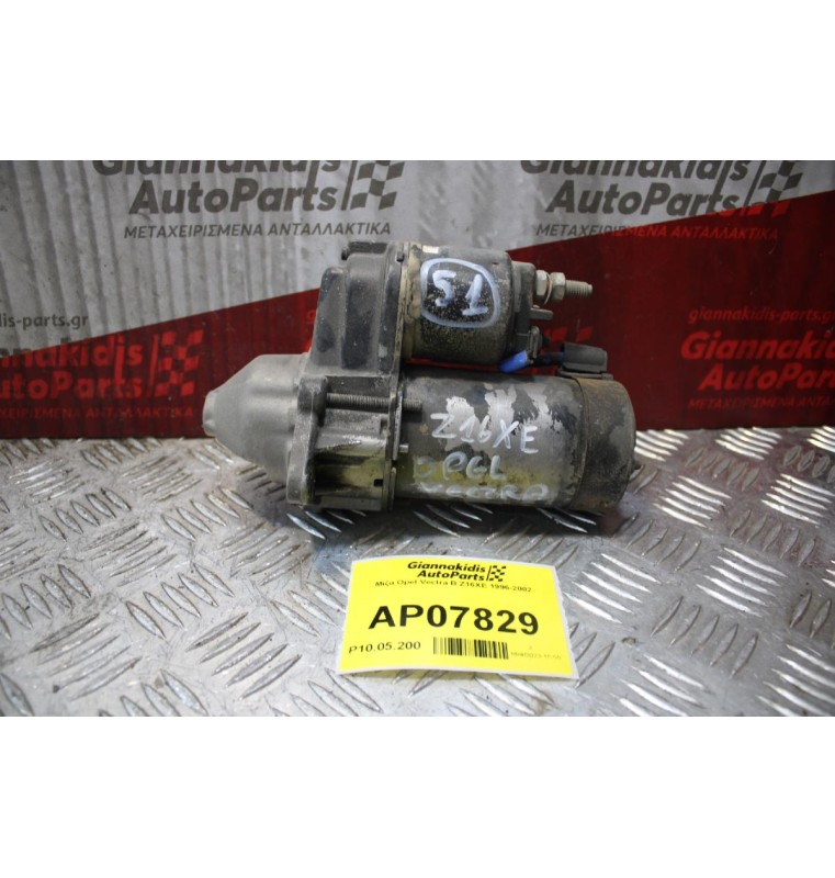 Μίζα Opel Vectra B Z16XE 1996-2002