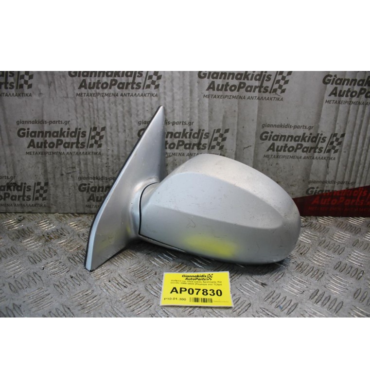 Καθρέπτης Ηλεκτρικός Αριστερός Kia Cerato 2004-2009 (5 pins) (Ράγισμα στο Τζάμι)