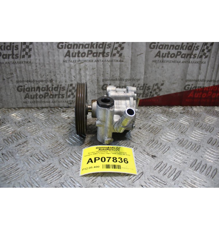 Αντλία Υδραυλικού Τιμονιού Renault Kangoo D4F7 1.2cc 75ps 1998-2003 55.4312