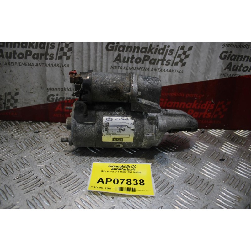 Μίζα Rover 214 1990-1995 26694A