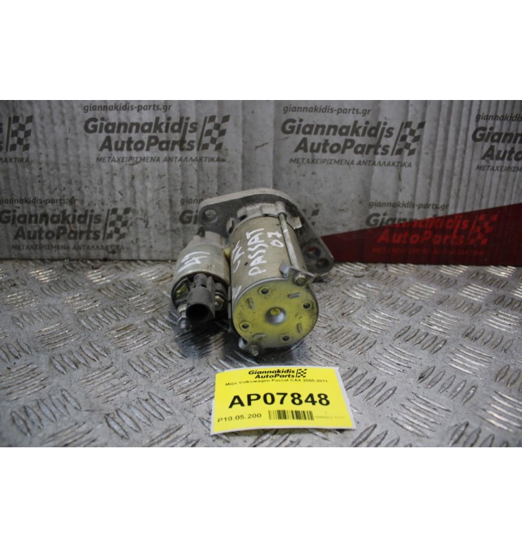 Μίζα Volkswagen Passat CAX 2005-2011