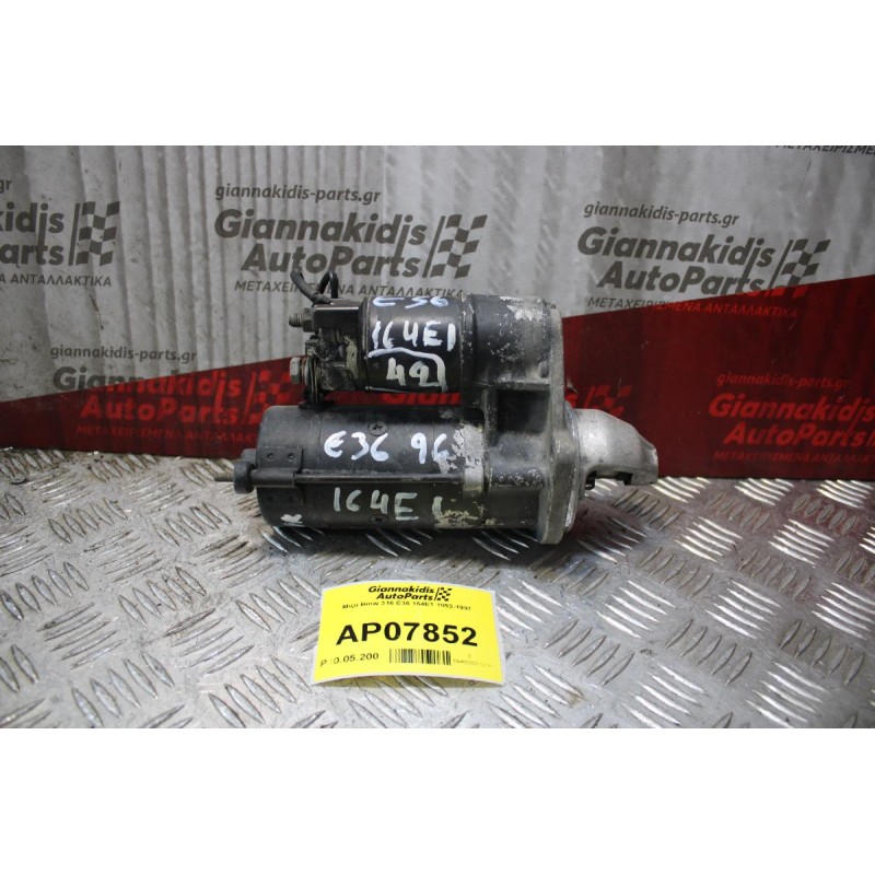 Μίζα Bmw 316 E36 164E1 1992-1997