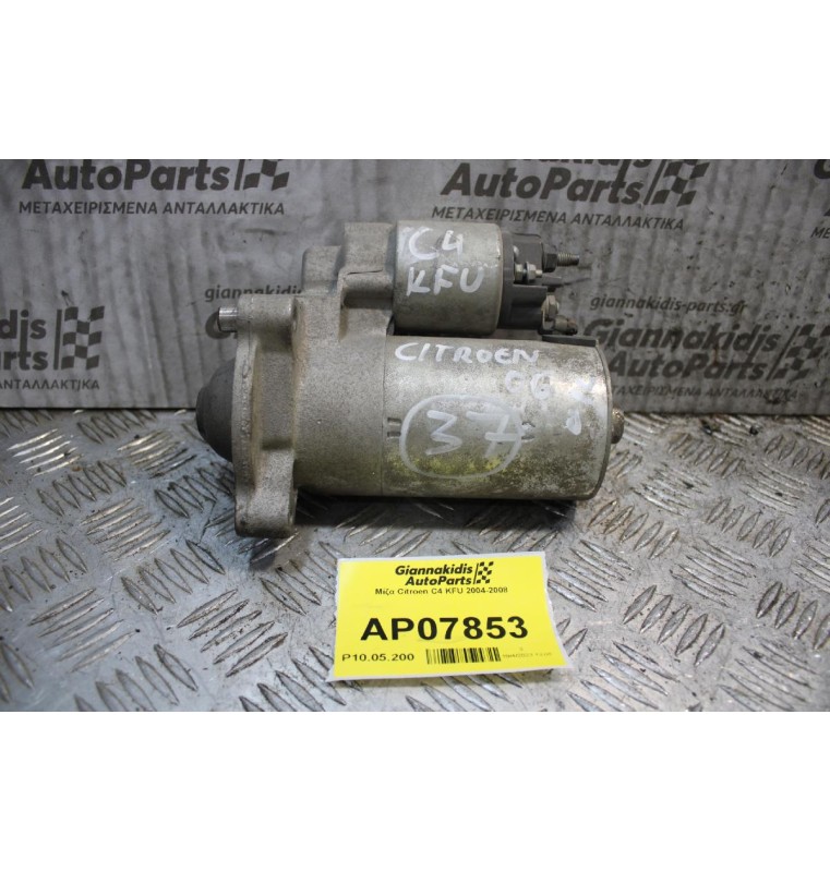 Μίζα Citroen C4 KFU 2004-2008