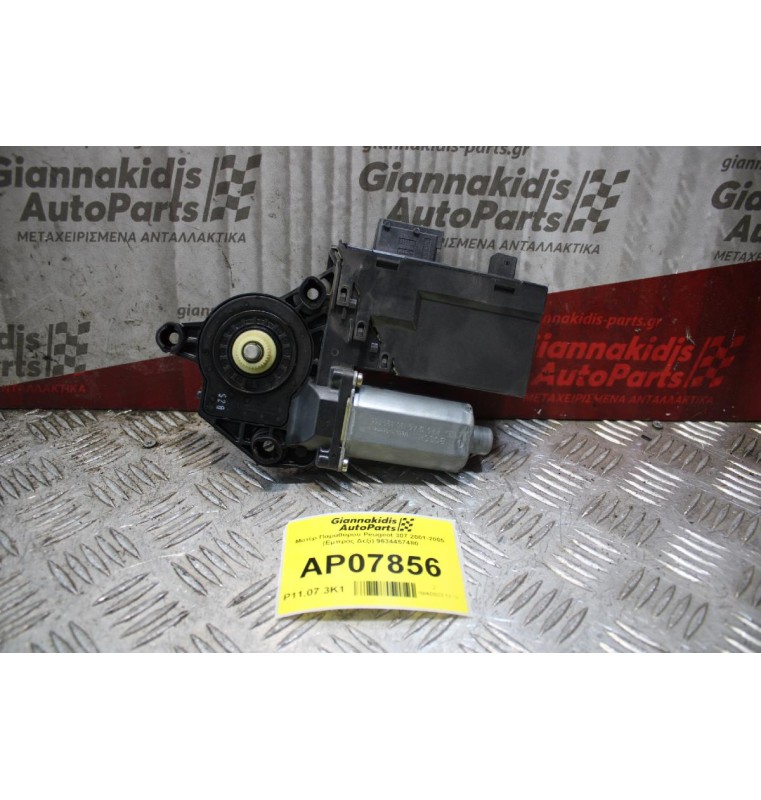 Moτέρ Παραθύρου Peugeot 307 2001-2005 (Εμπρός Δεξί) 9634457480