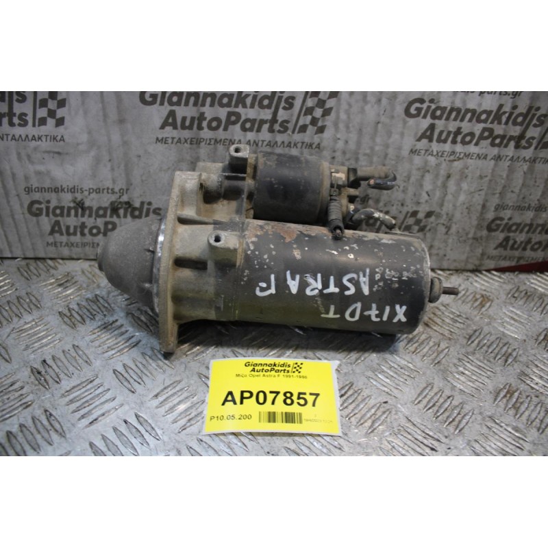 Μίζα Opel Astra F 1991-1998