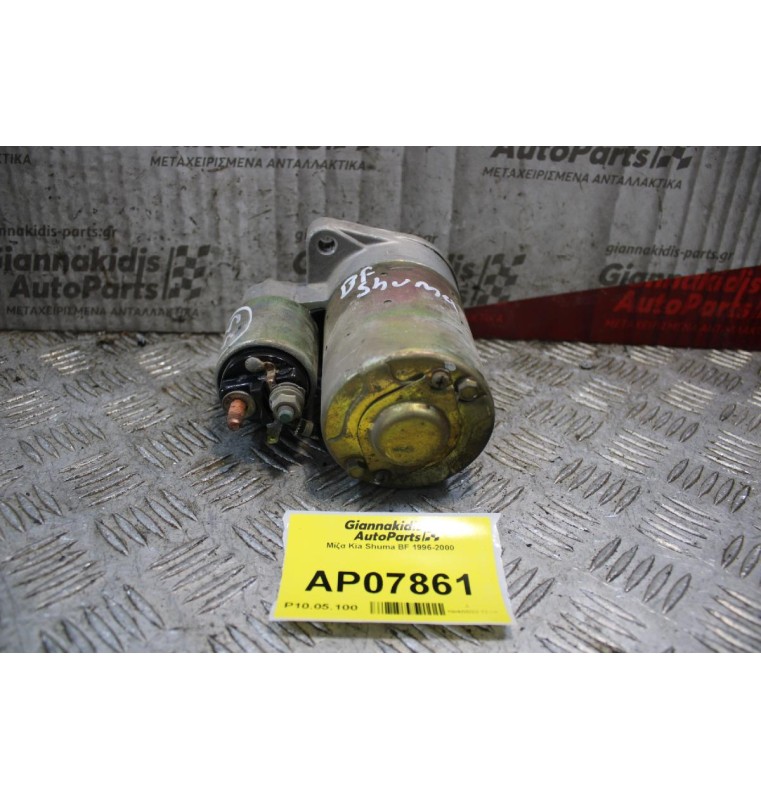 Μίζα Kia Shuma BF 1996-2000