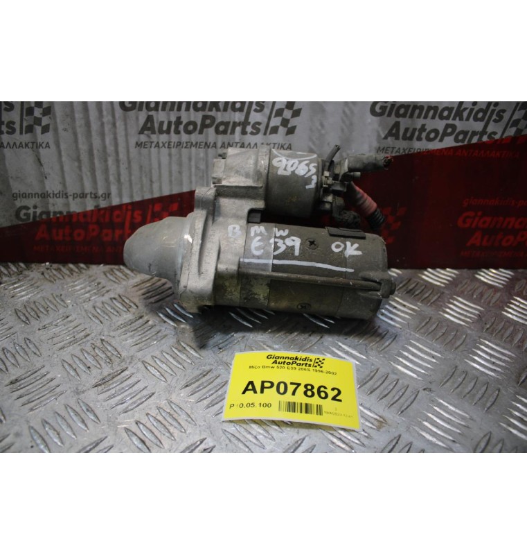 Μίζα Bmw 520 E39 206S 1996-2002