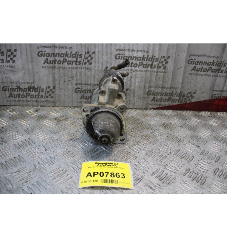 Μίζα Bmw 316 E36 164E1 1990-1998