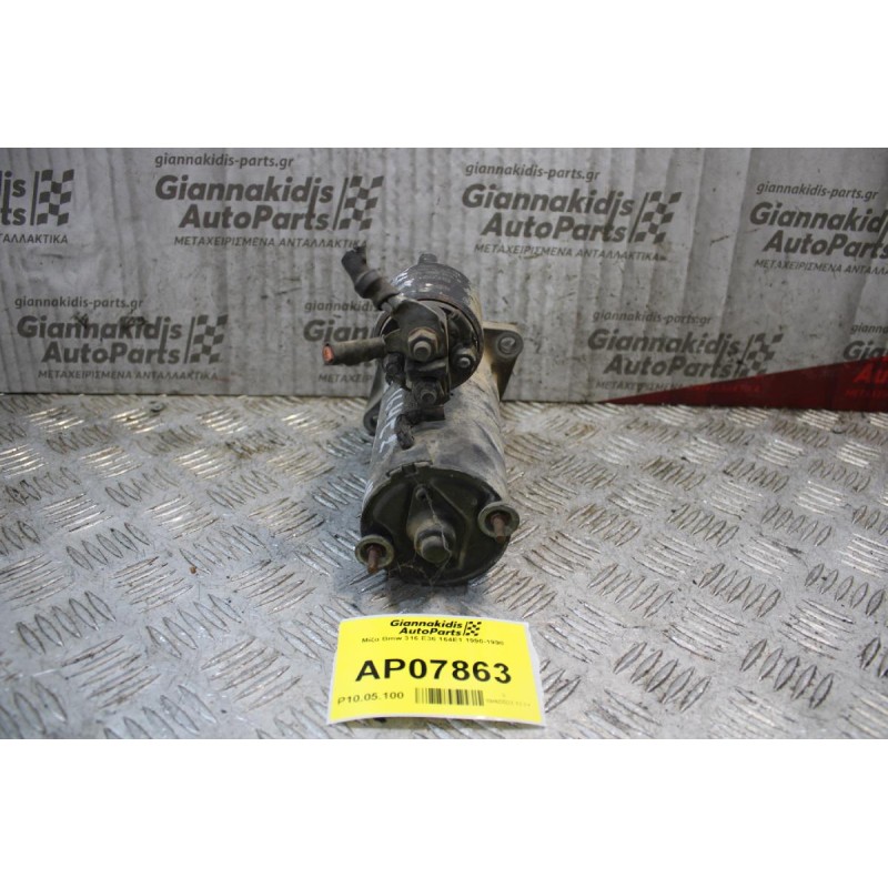 Μίζα Bmw 316 E36 164E1 1990-1998