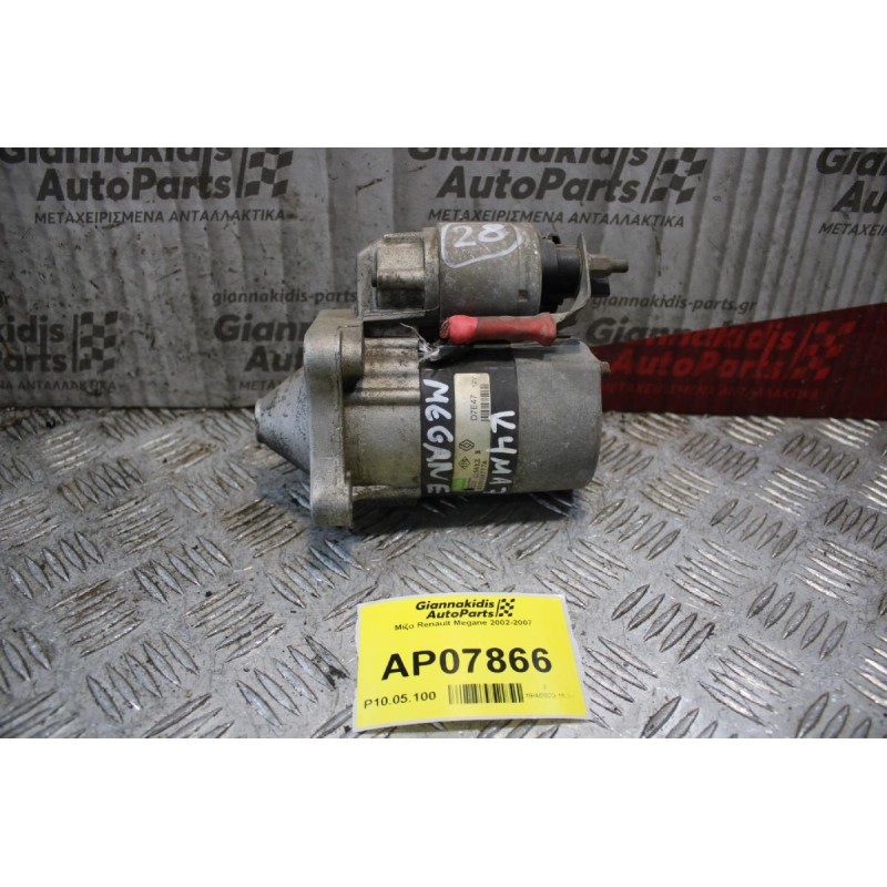 Μίζα Renault Megane 2002-2007