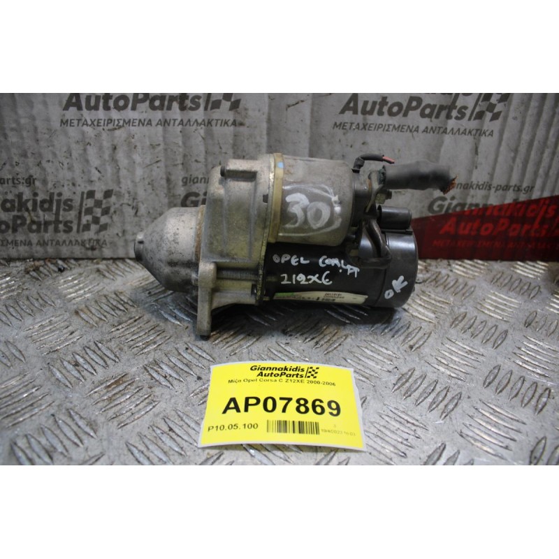 Μίζα Opel Corsa C Z12XE 2000-2006