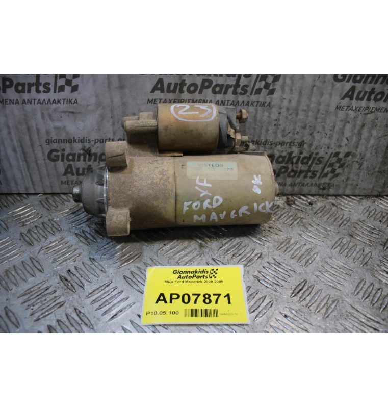 Μίζα Ford Maverick 2000-2005