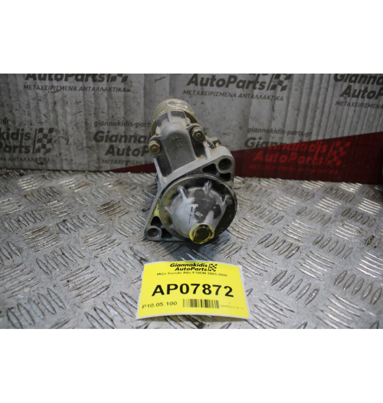 Μίζα Suzuki Alto F10DN 2003-2008