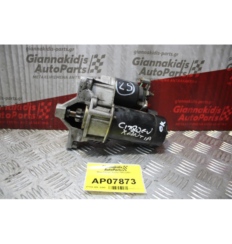 Μίζα Citroen Xantia 1993-2001